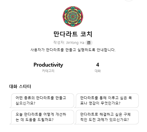 GPT 만다라트 코치