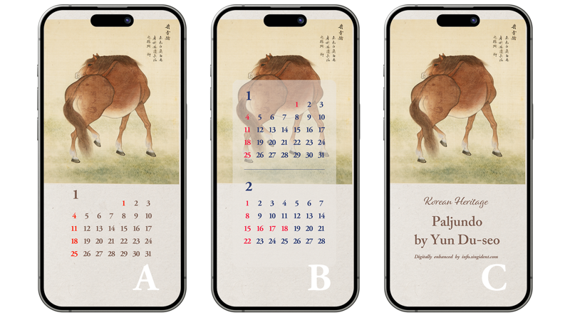 10 전윤두서필 팔준도, 발전자 ABC - 2026년1월 아이폰배경화면