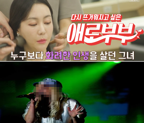 애로부부