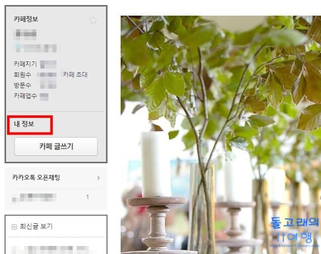 메뉴-바의-내-정보-문구