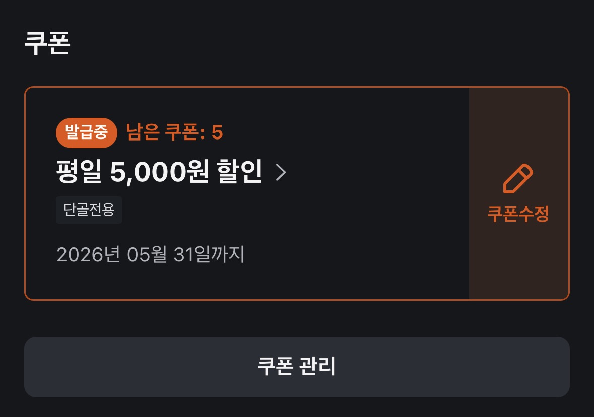 당근마켓 광고비 본접 뽑기! 단골 전환율과 매출 효과 분석하는 법