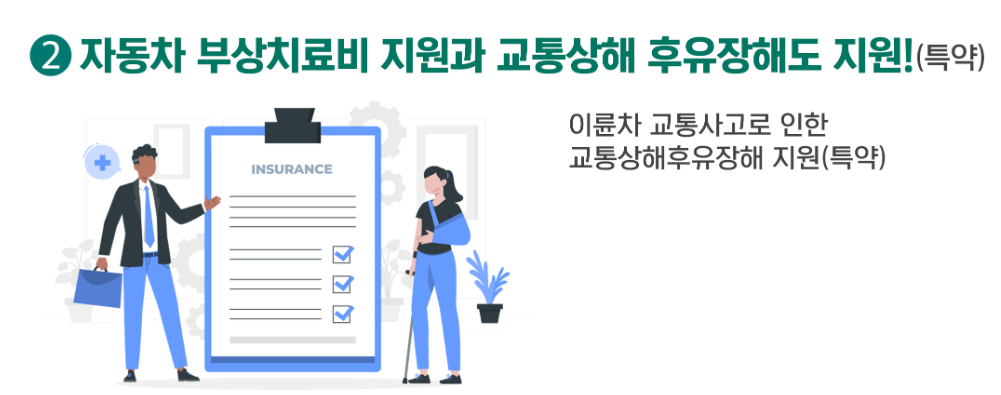 이륜차보험 오토바이보험