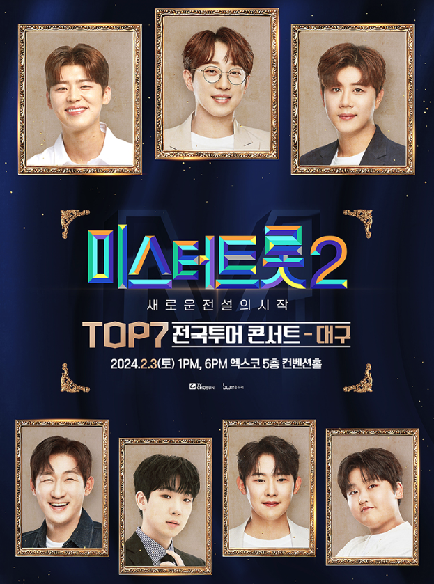 <미스터트롯2> TOP7