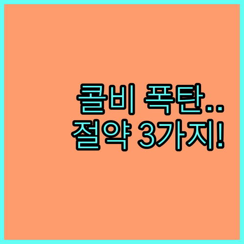 연말 심야 택시 요금 폭탄 피하는 카..