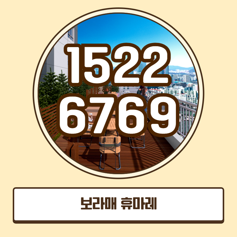 서울 동작구 신대방동에 위치한 보라매 휴마레 도시형 생활주택은 준공을 완료한 신축 단지
