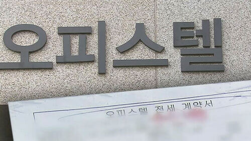 동탄-전세사기-1