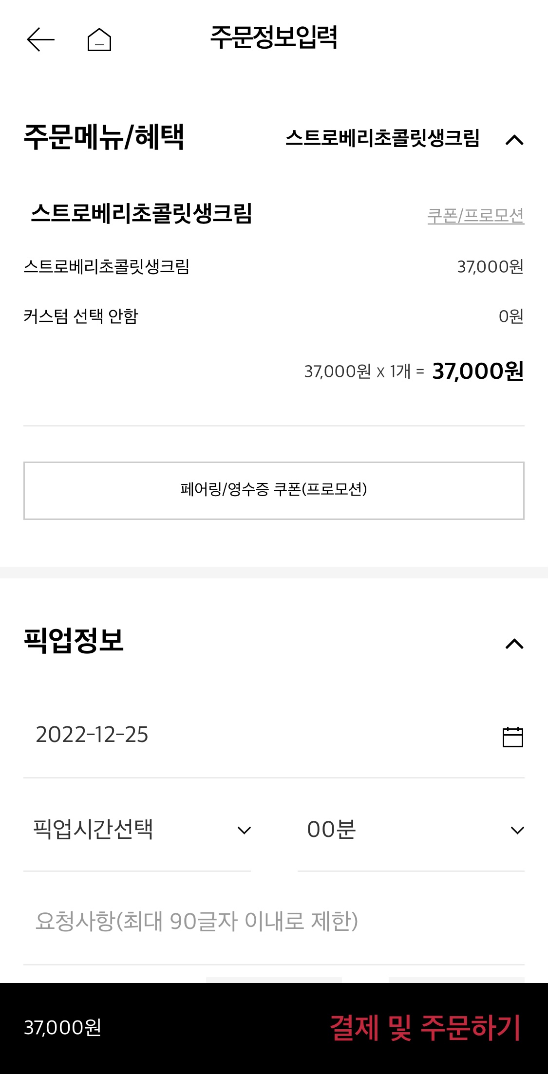 투썸 크리스마스 케이크