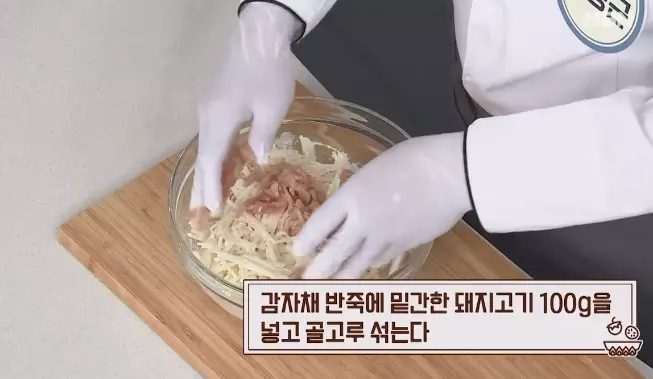 감자채전