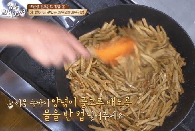 간장어묵