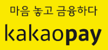 카카오페이 민생지원금