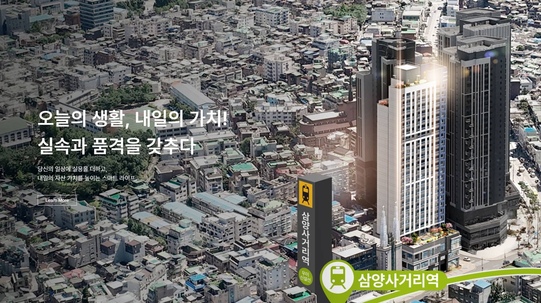 더 리치먼드 미아 조감도