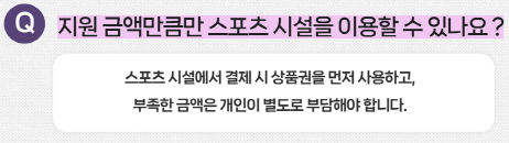 어르신스포츠상품권신청내용사진