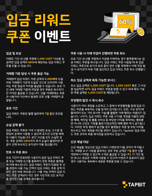 쿠폰 이벤트 안내 사진