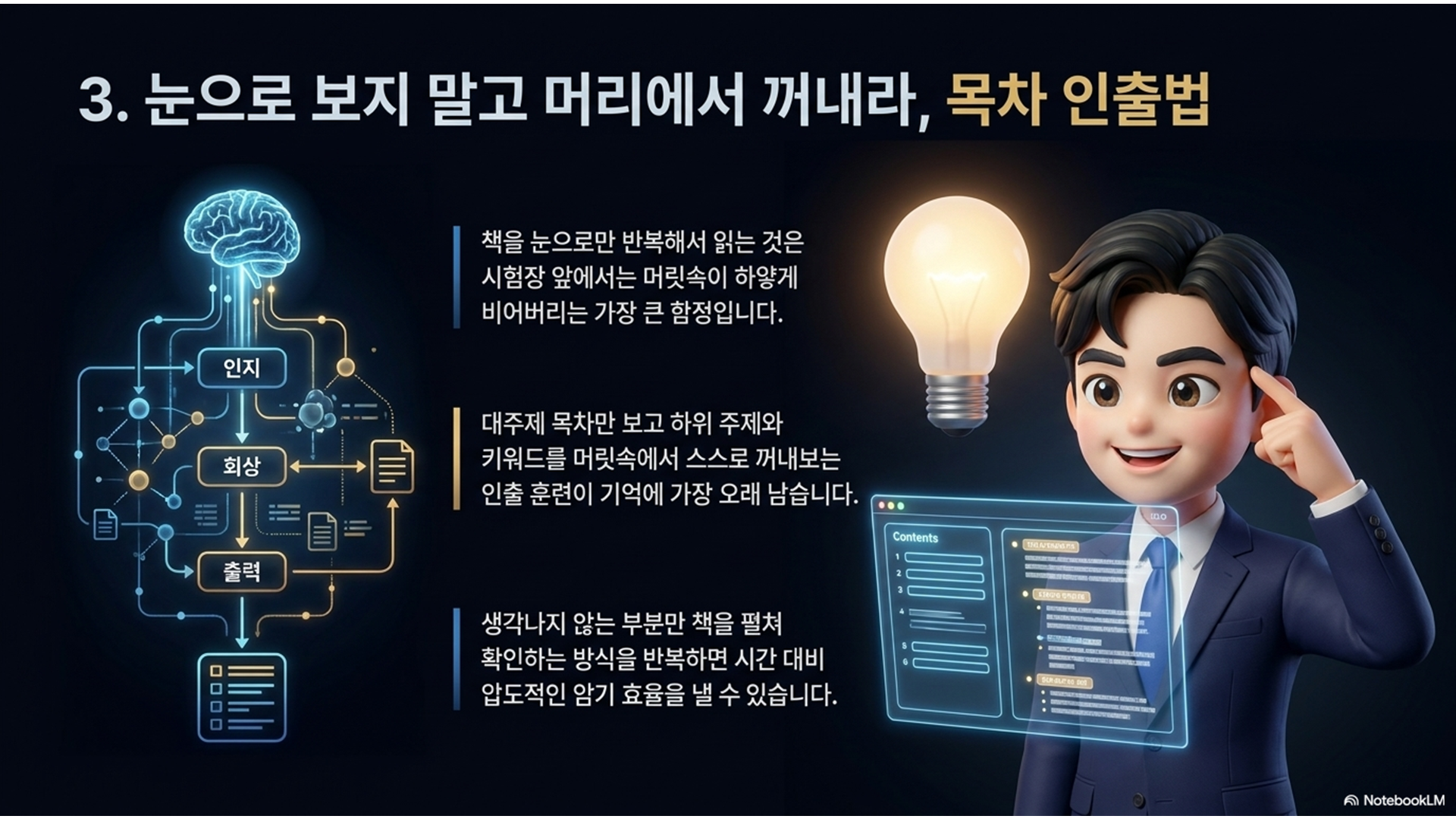 섹션 인포그래픽