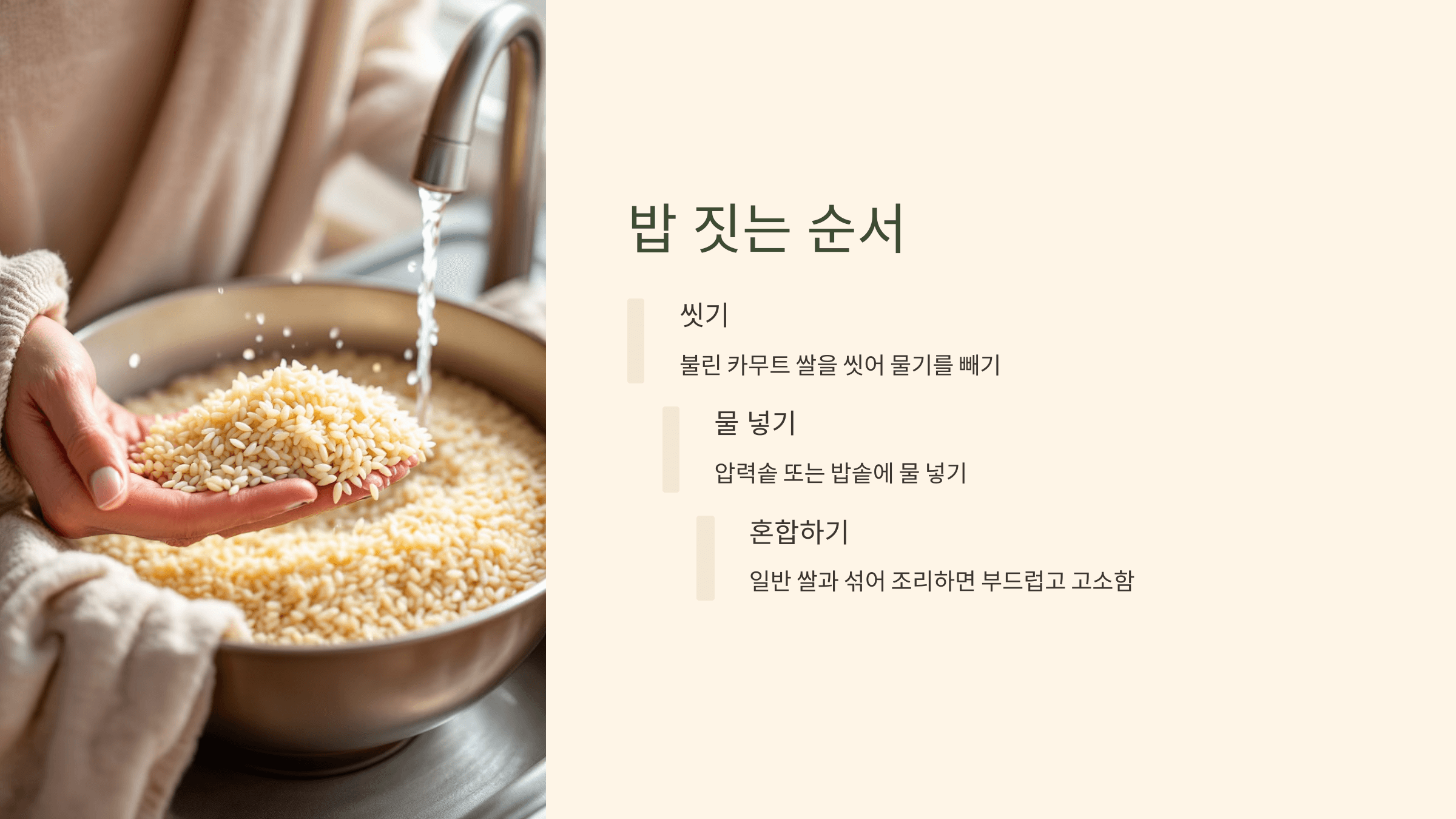 카무트 쌀 사진입니다.