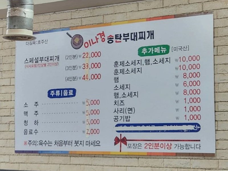 메뉴판
