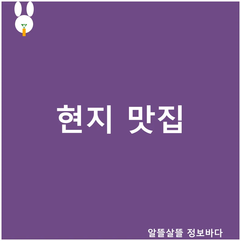 알뜰여행_1_subsection