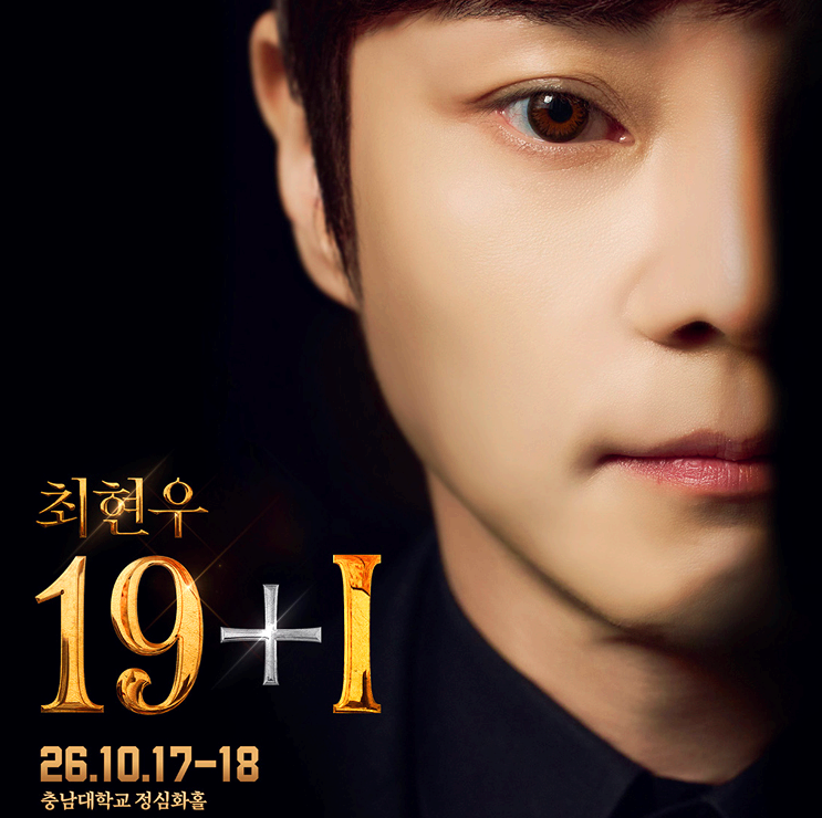 최현우