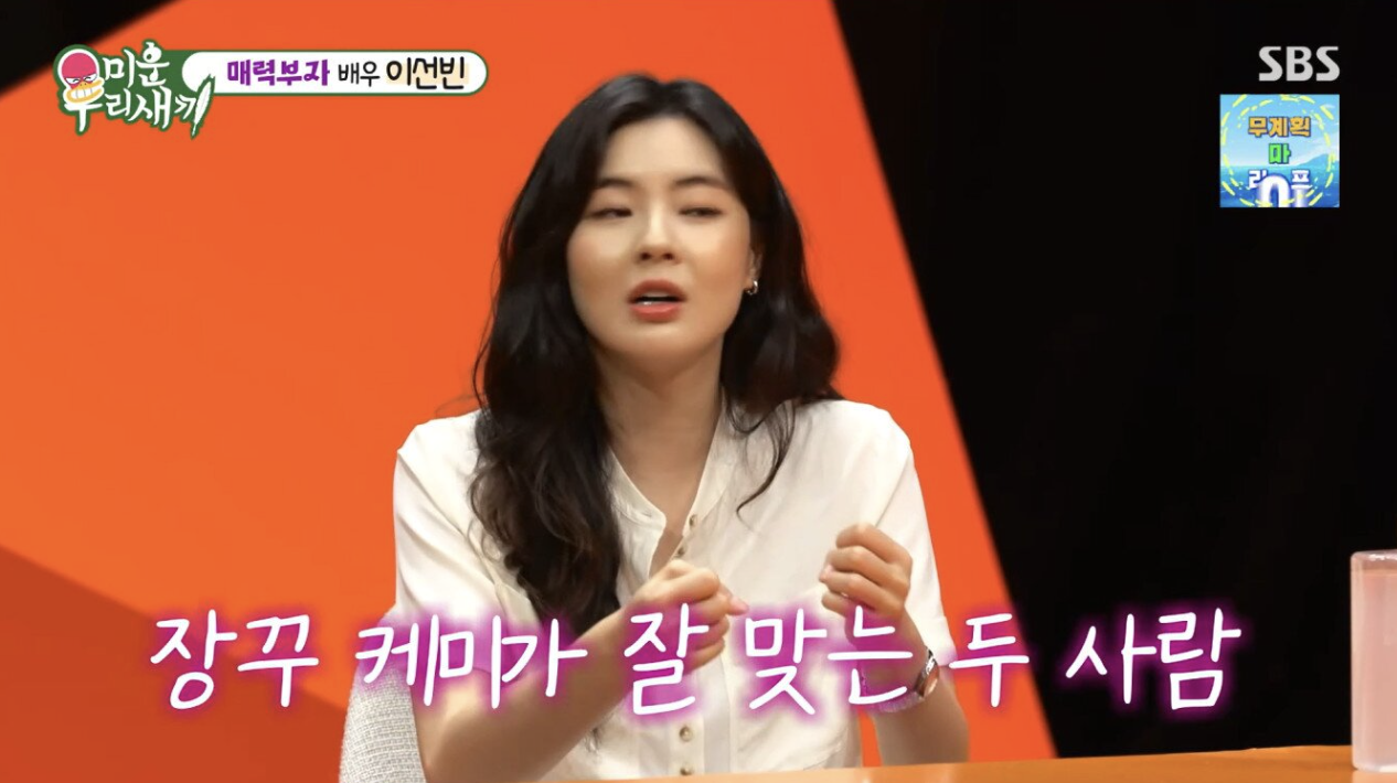 이선빈 이광수