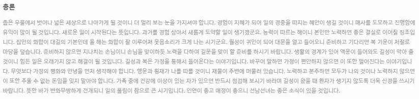 신한라이프 운세