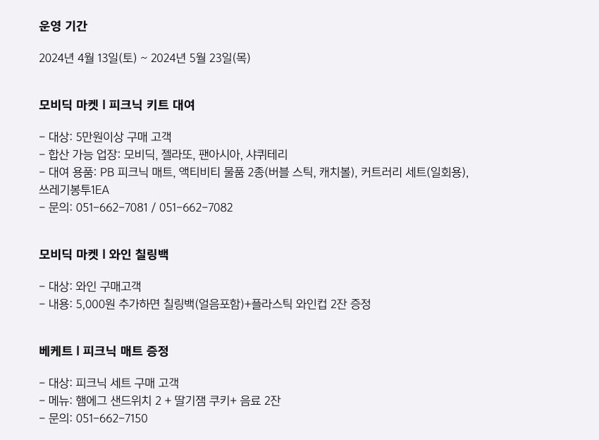  아난티 행사
