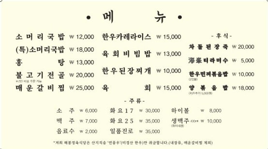 성시경먹을텐데 해봉정육 삼성역 맛집 삼성 회식 소고기 맛집 삼성역 한우 데이트 추천 삼성역 고깃집 고품질 한우 삼성역 회식 맛집