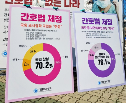 대한-간호협회-캠페인