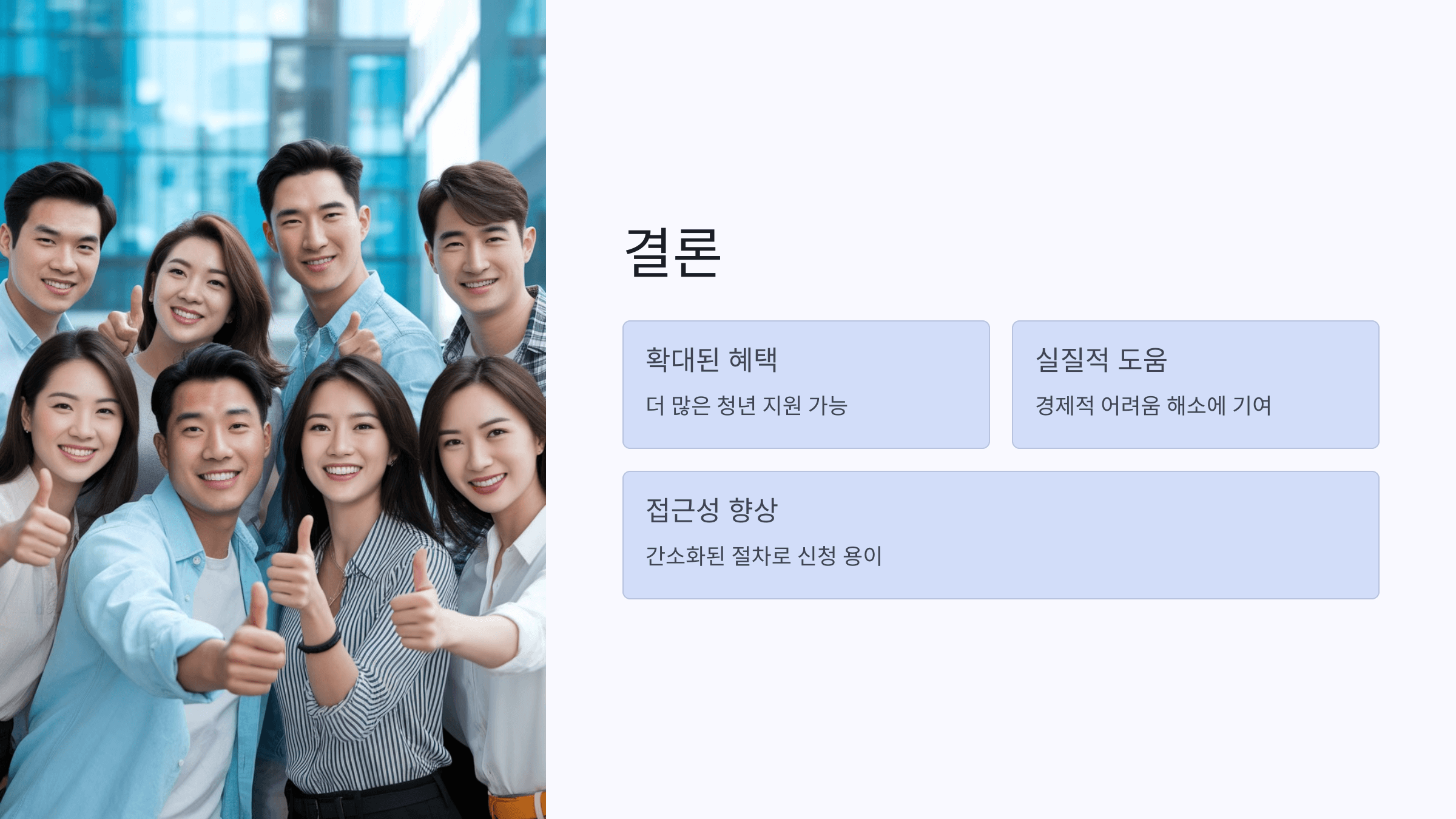 2025 청년월세 특별지원 신청기간, 방법(+25년 달라진 소득,재산 기준요건)