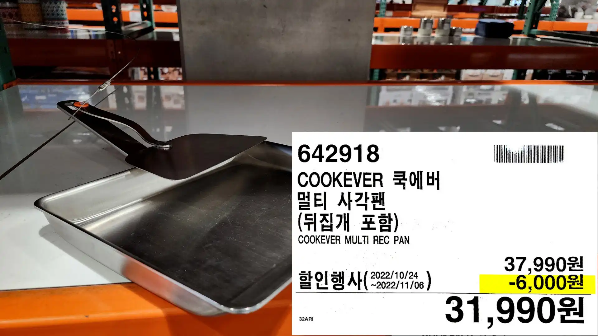 COOKEVER 쿡에버
멀티 사각팬
(뒤집개 포함)
COOKEVER MULTI REC PAN
31,990원