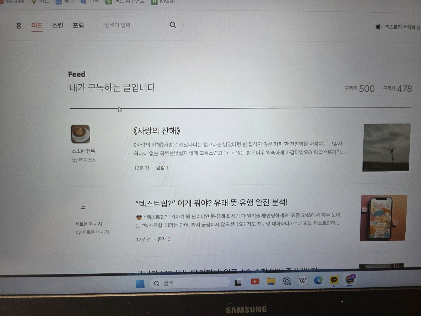 티스토리 피드