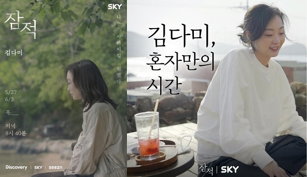 잠적 김다미 거제 제천 차량 하이라이트 동영상