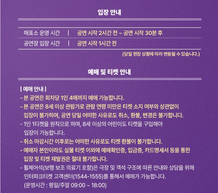 팬텀싱어4 콘서트