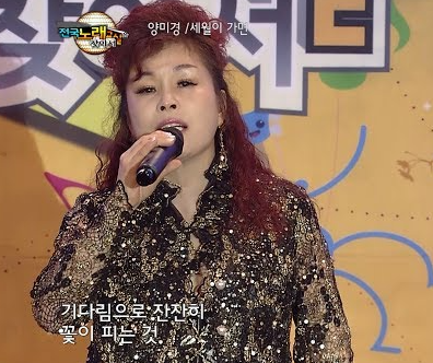 배우자 양미경은 누구인가요?