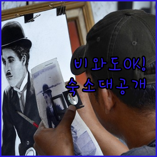 자카르타 코타투아 비 오는 날 실내 ..