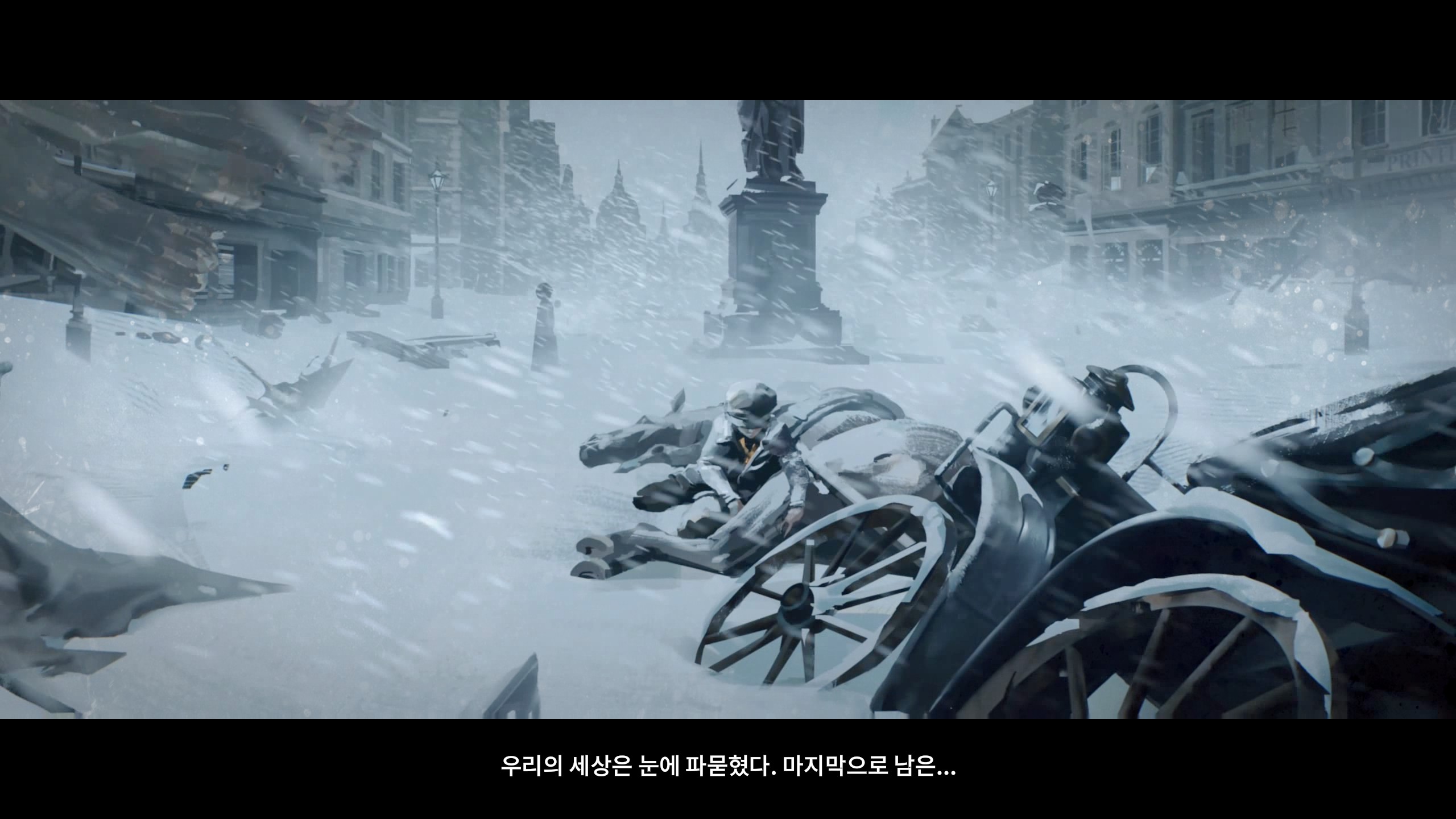 눈으로 뒤덮인