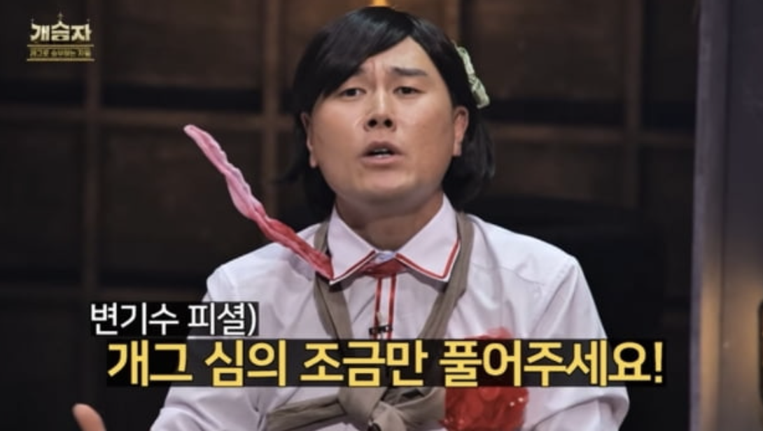 변기수 개승자