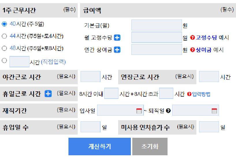 내 월급이 오를 수 있어요. 통상임금이란?