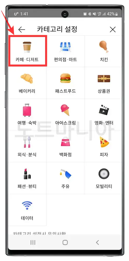 선물받은 기프티콘 판매하는 방법 니콘내콘 무작정 따라하기06
