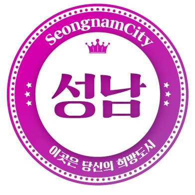 성남시 생애주기별맞춤안내서