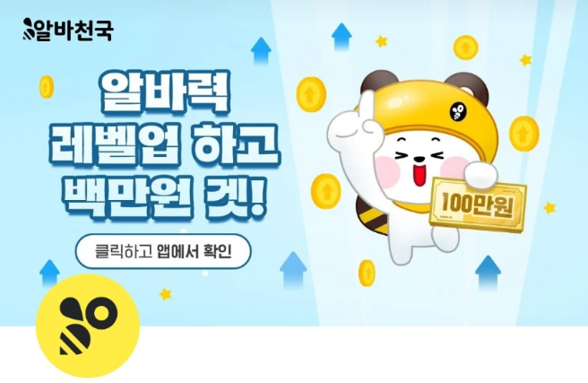 4월 30일 알바천국 토스 행운퀴즈 정답 - 미션도하고 백만원받기 ㅇㅂㅊㄱㄱㅇㅎㅇ ㅇㄴㅊㅅㅎㄱ ㅇㅂㅁㅅㄷㅈㅎㄱ