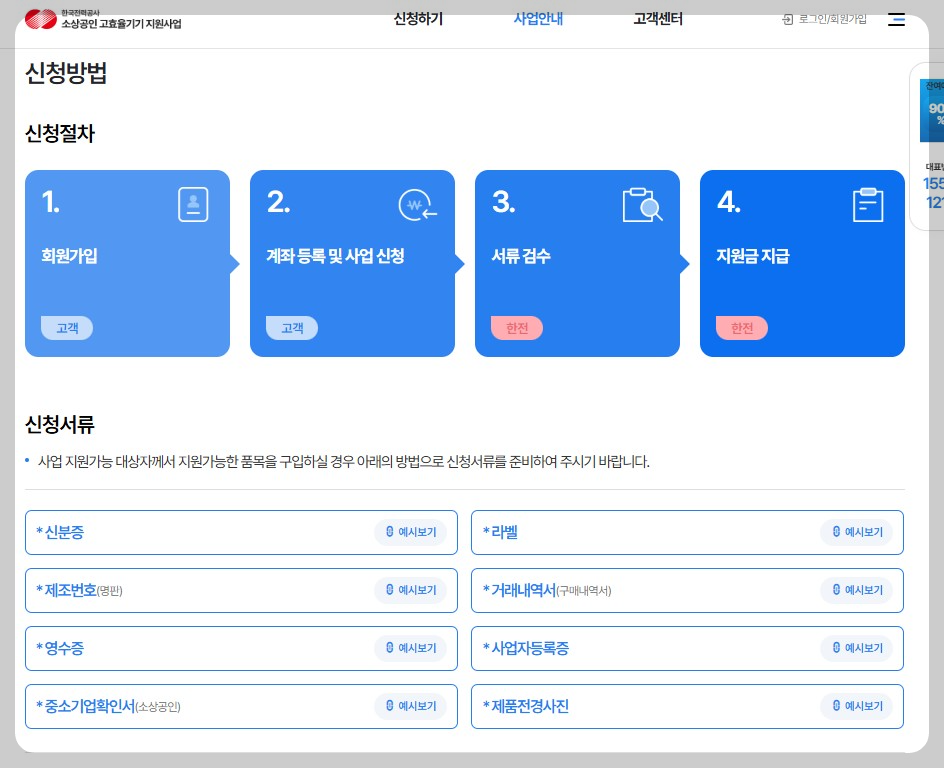 신청페이지