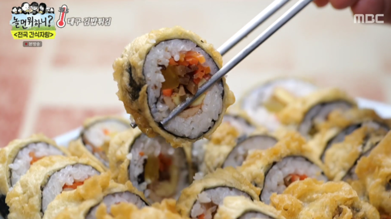 놀면뭐하니-대구-김밥튀김