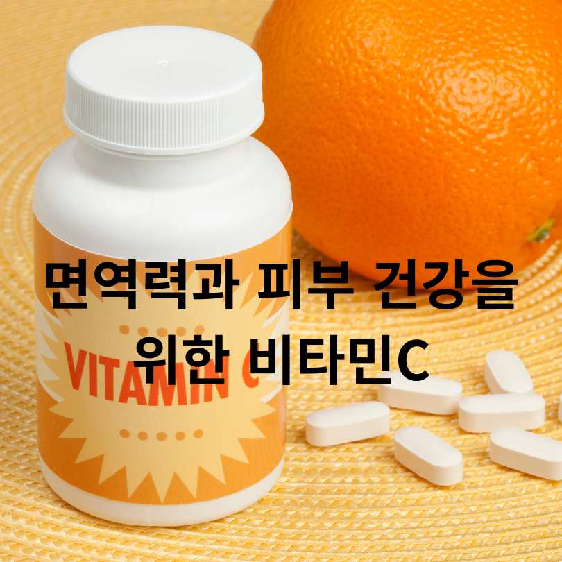 아침에 먹으면 좋은 영양제 추천
