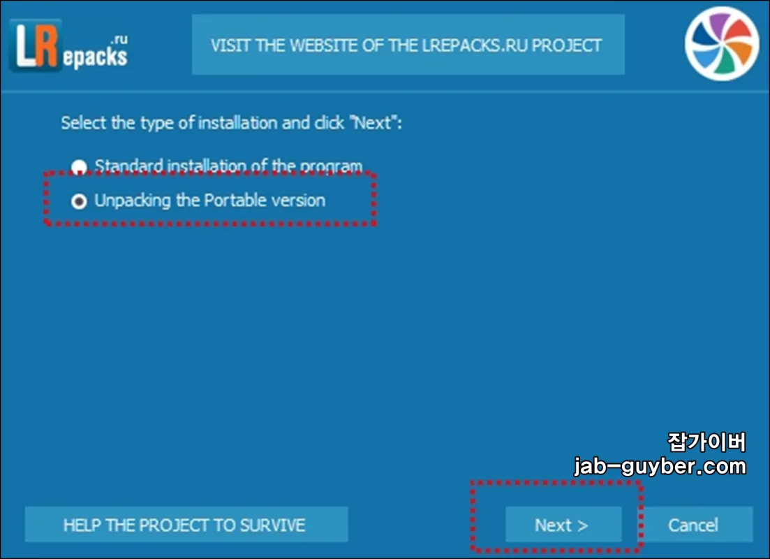 모바비 설치 실행 화면 예시