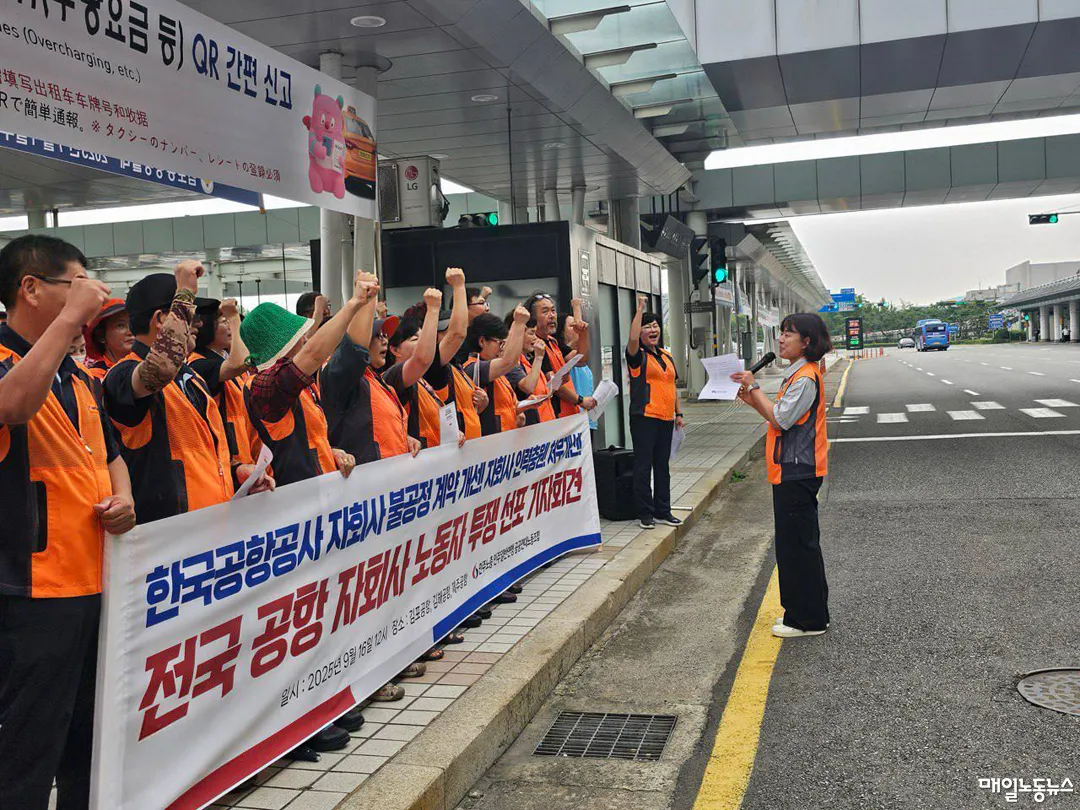 인천공항 파업 추석연휴 해외여행 대비 꿀팁 총정리_6