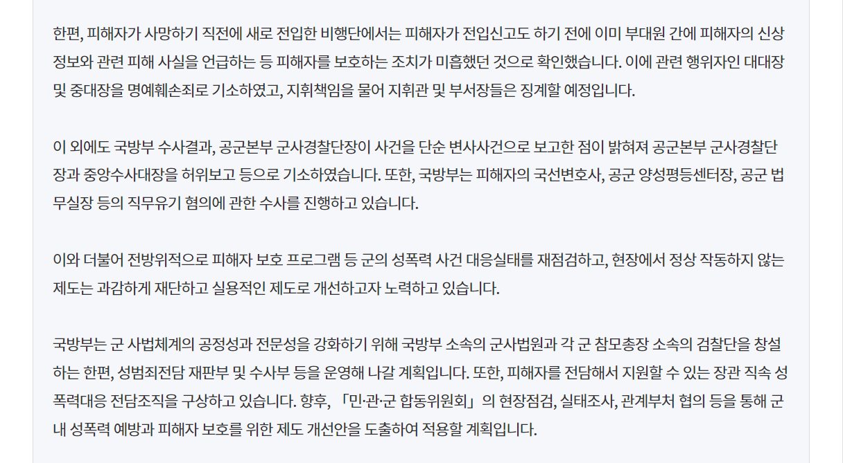 그것이 알고싶다