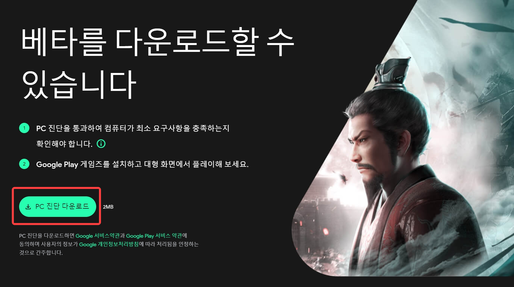 구글플레이 게임즈