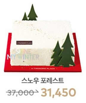 스노우포레스트