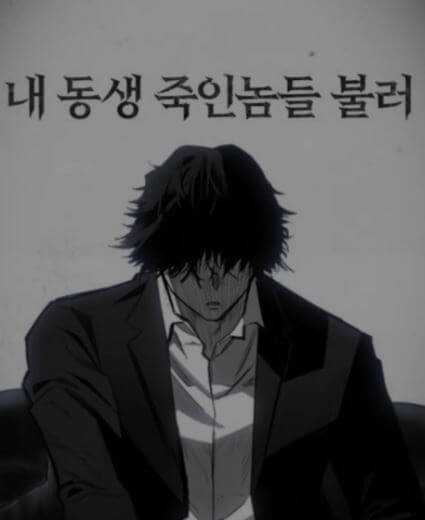 웹툰 원작 광장 소지섭