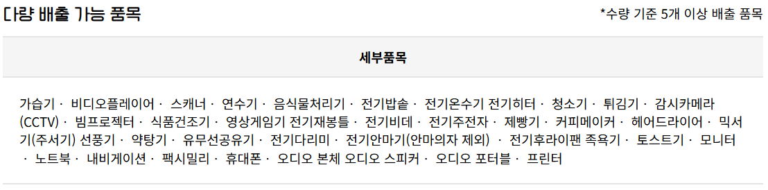 용인시 대형폐기물 온라인 신청